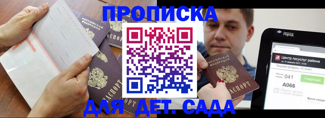 где прописаться в Коврове