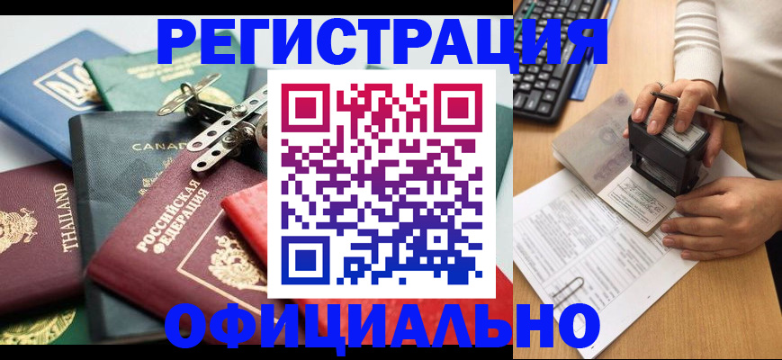 прописка для кредита в Коврове