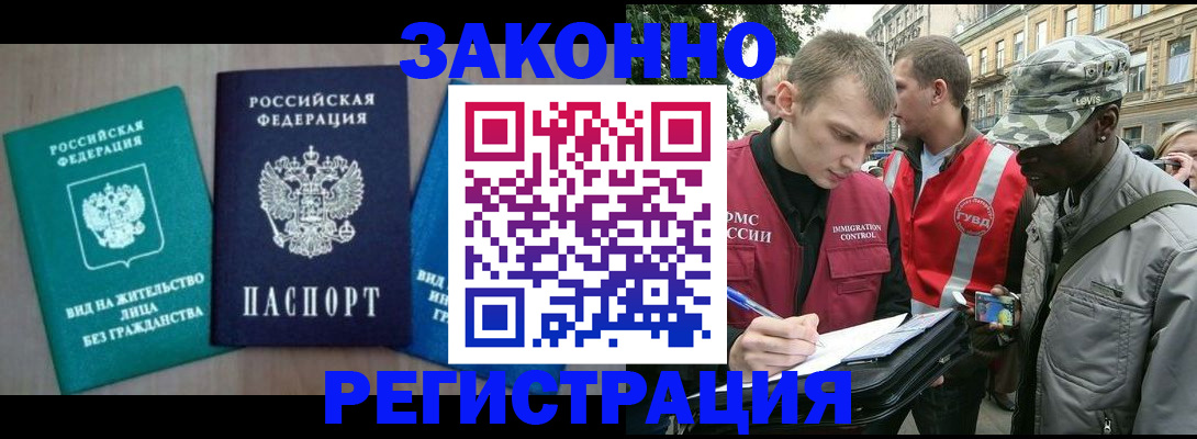 временная регистрация адрес в Коврове
